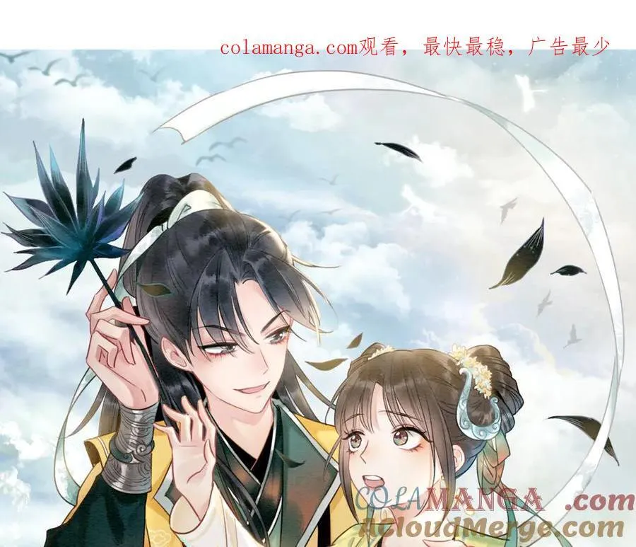 黑莲花攻略手册穿书在哪看漫画,新年番外（七）1图