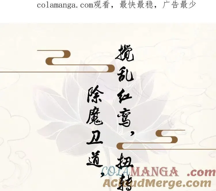 黑莲花攻略手册穿书在哪看漫画,单行本第10册来了！1图