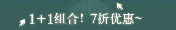 黑莲花攻略手册穿书在哪看漫画,黑莲花攻略手册 特典打包购5图