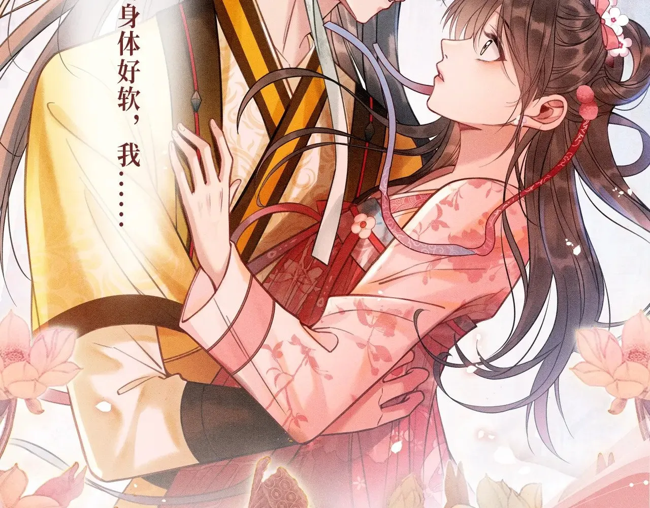 黑莲花攻略手册穿书在哪看漫画,特典预热：11月29日 心跳加速 缠绵悱恻 心动升温~5图