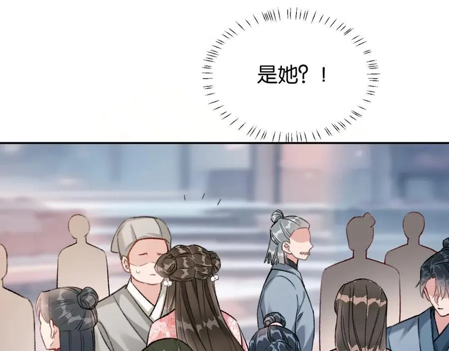 黑莲花攻略手册[穿书]漫画,新年番外（四）3图