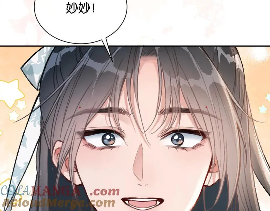 黑莲花攻略手册[穿书]漫画,新年番外（四）5图