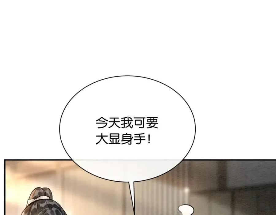 黑莲花攻略手册穿书在哪看漫画,新年番外（六）5图