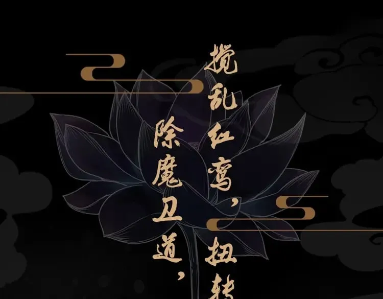 黑莲花攻略手册穿书在哪看漫画,单行本第9册来啦！1图