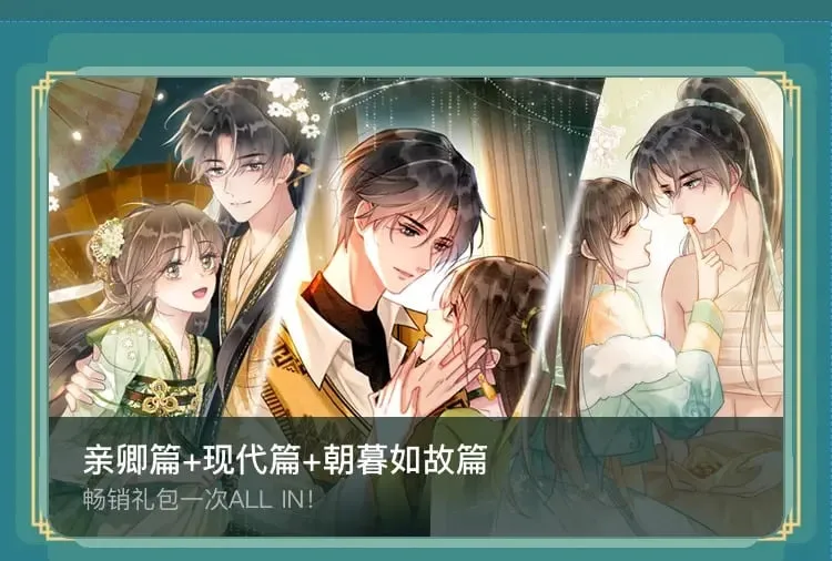 黑莲花攻略手册穿书在哪看漫画,黑莲花攻略手册 特典打包购4图