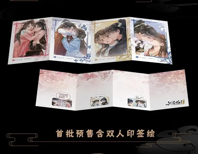 黑莲花攻略手册穿书在哪看漫画,单行本第9册来啦！5图