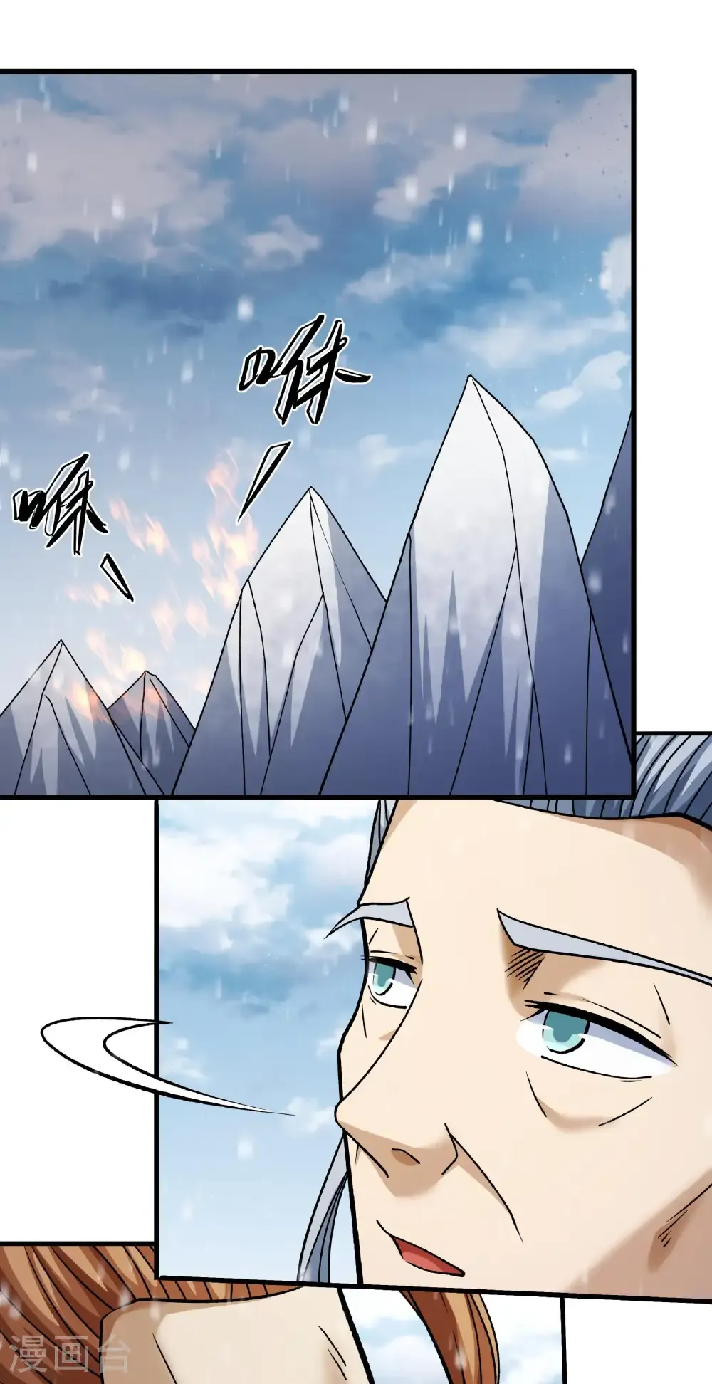 绝世武神陈枫全文阅读免费笔趣阁漫画,第305话1 再度突破（1）3图