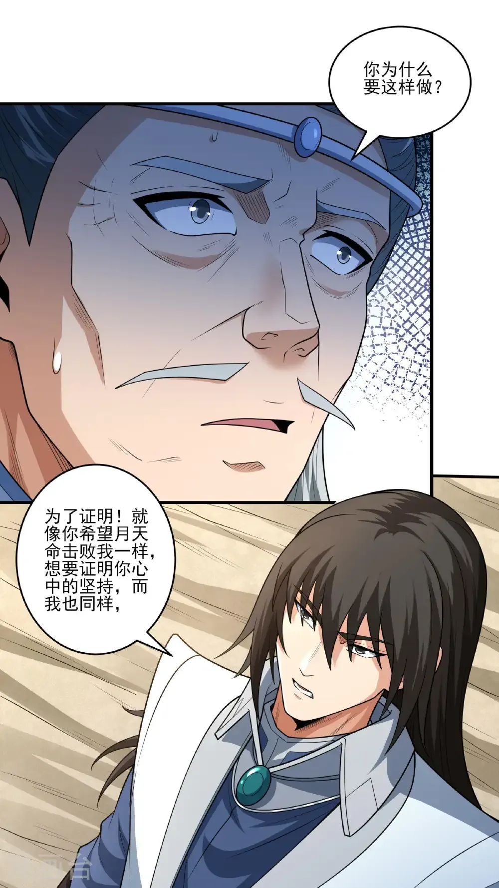 绝世武神女主角有几个漫画,第262话1 为了证明（1）2图