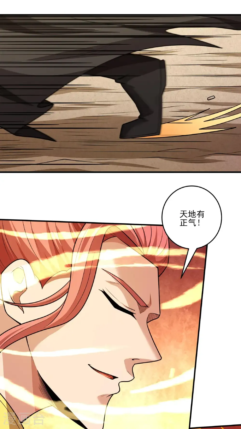 绝世武神国漫解读漫画,第268话1 对阵禹墨（1）4图