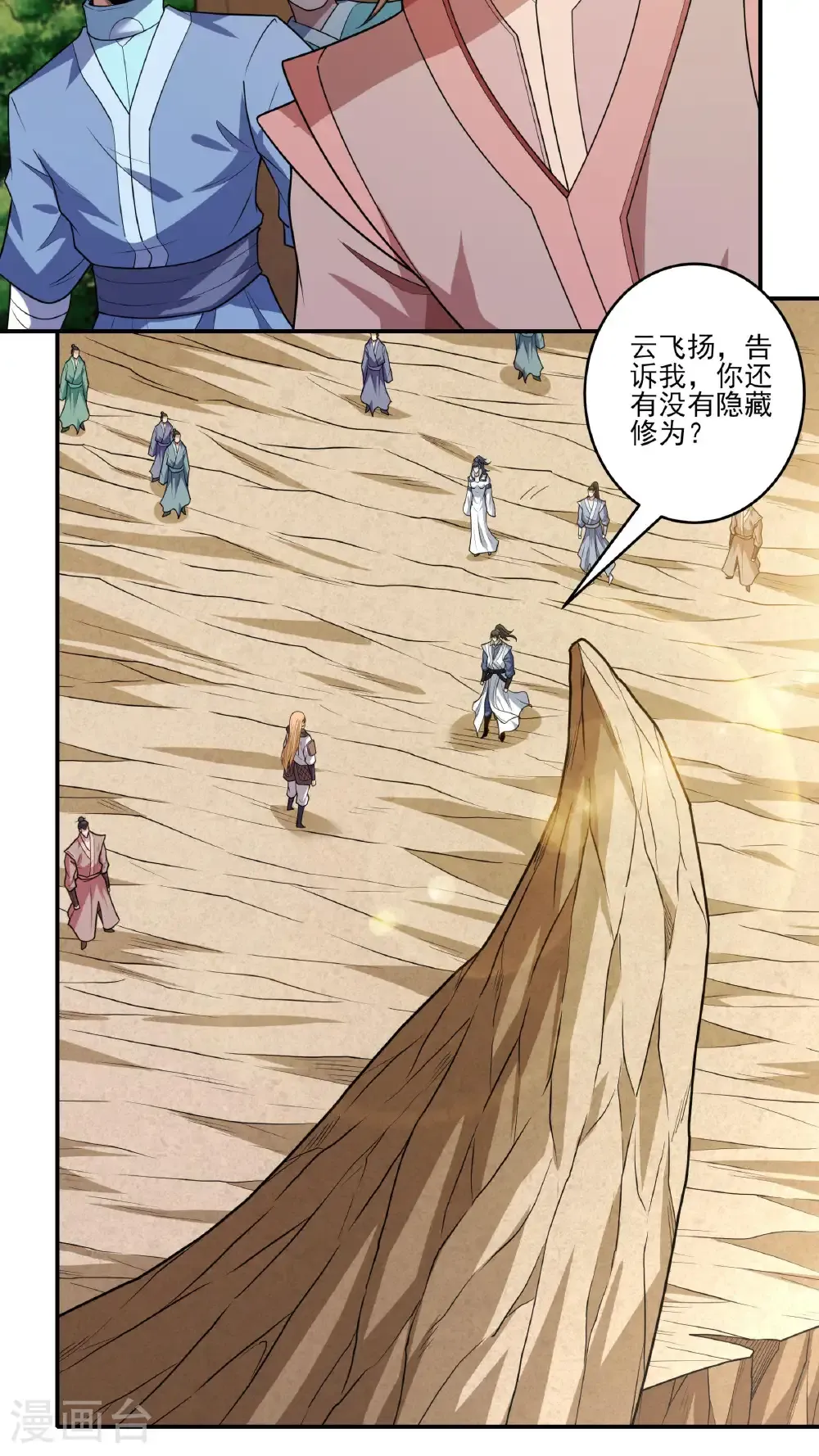 绝世武神陈枫全文阅读免费笔趣阁漫画,第261话1 对战月天命（1）3图