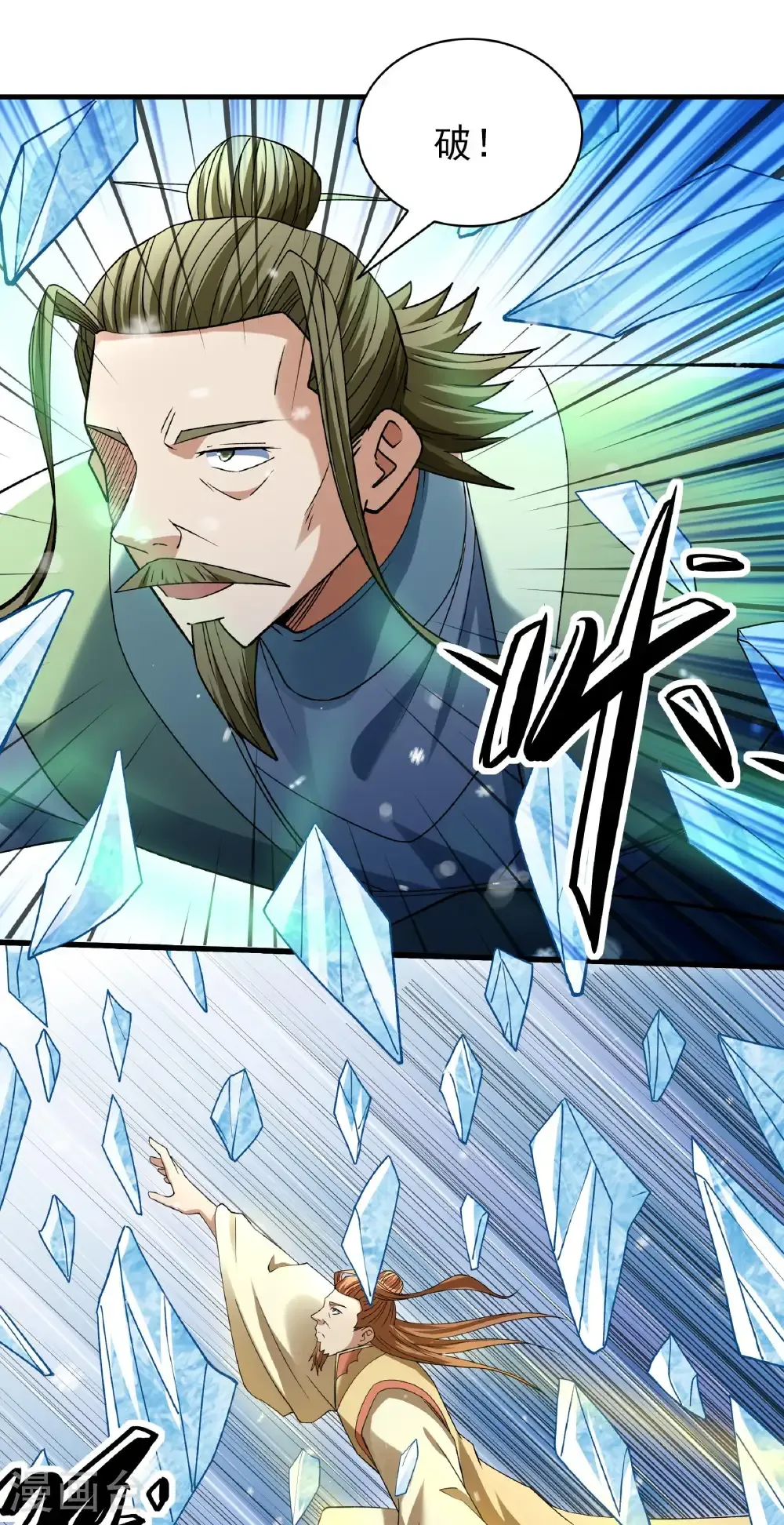 绝世武神女主角有几个漫画,第304话2 三个疯子（2）3图