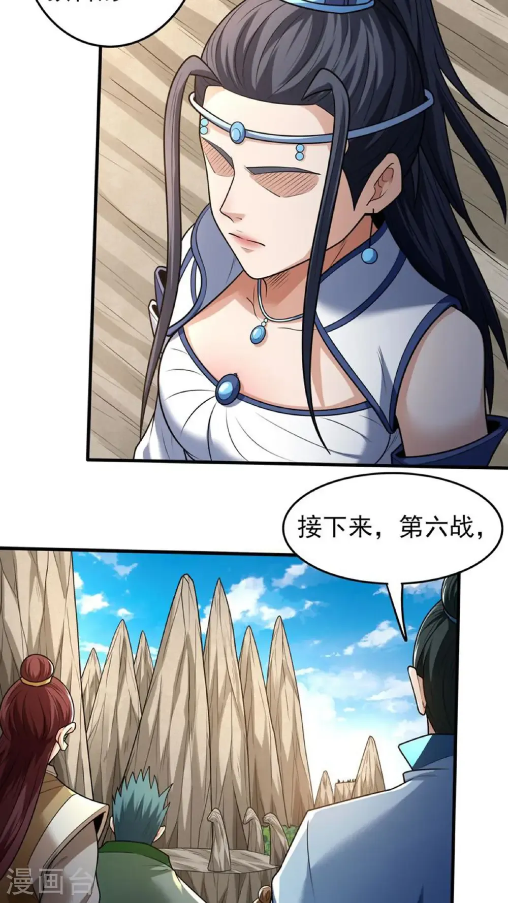 绝世武神陈枫全文阅读免费笔趣阁漫画,第269话1 对阵枯木（1）4图