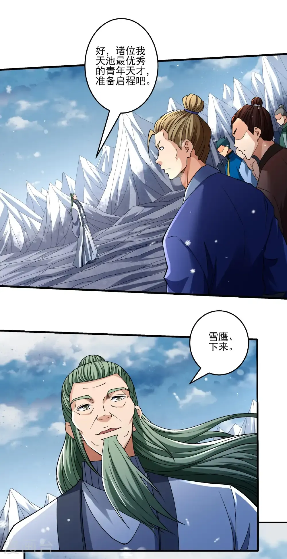 绝世武神女主角有几个漫画,第307话1 可怕的妖气（1）3图