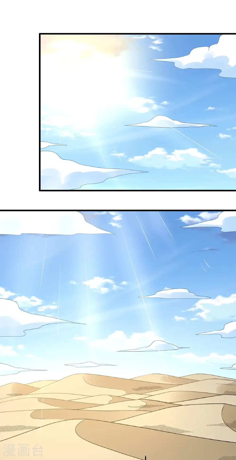 绝世武神陈枫全文阅读免费笔趣阁漫画,第316话1 荒漠血池（1）3图