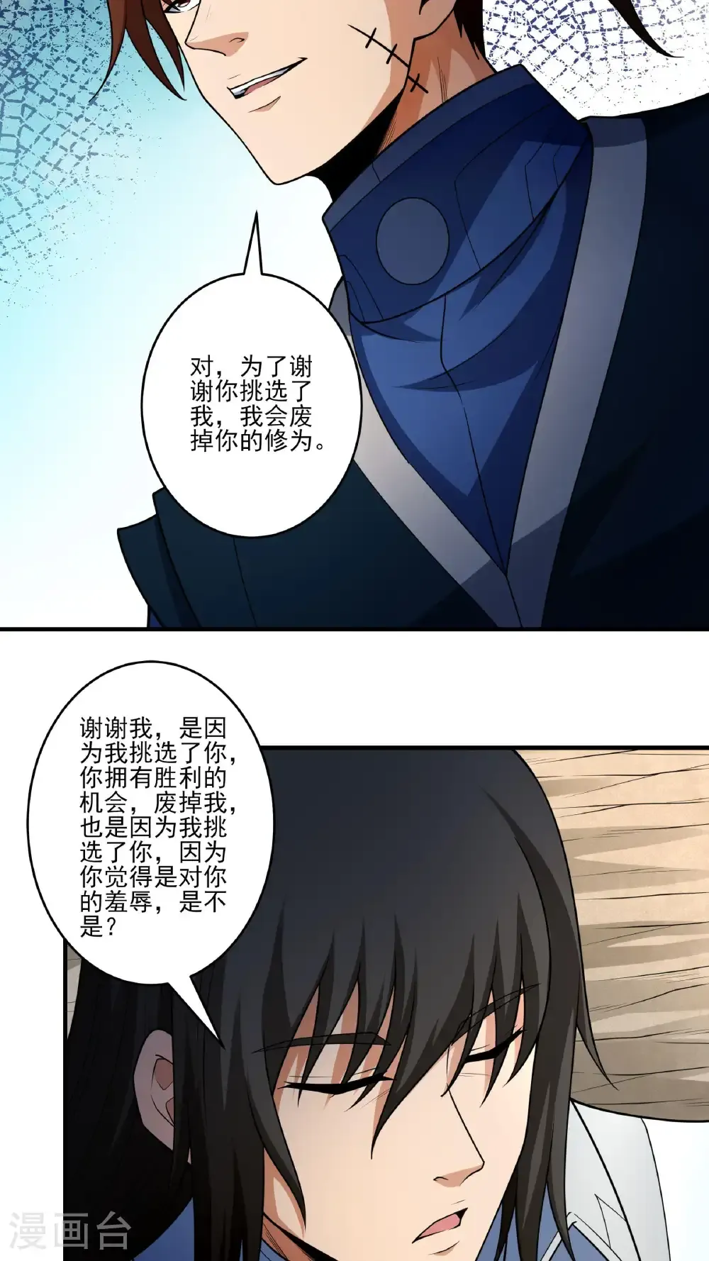 绝世武神陈枫全文阅读免费笔趣阁漫画,第262话3 为了证明（3）3图