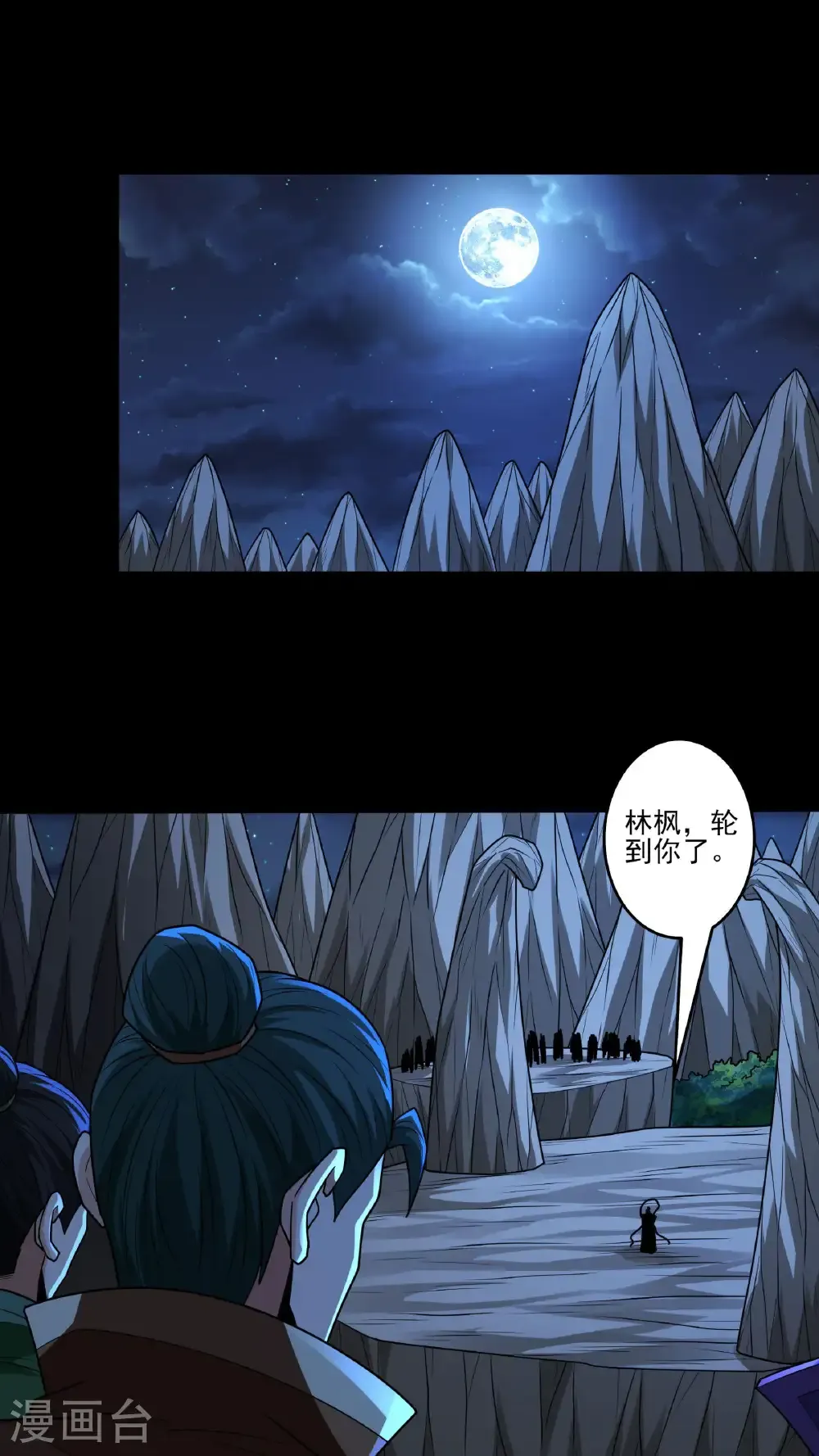 绝世武神女主角有几个漫画,第271话2 对阵血煞（2）2图