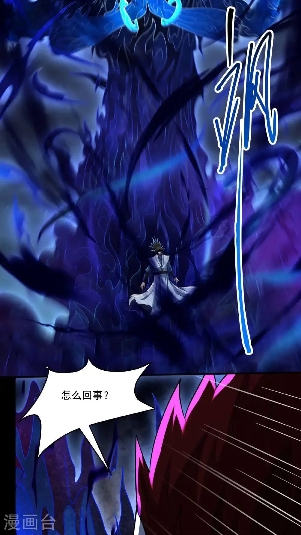 绝世武神女主角有几个漫画,第271话3 对阵血煞（3）4图