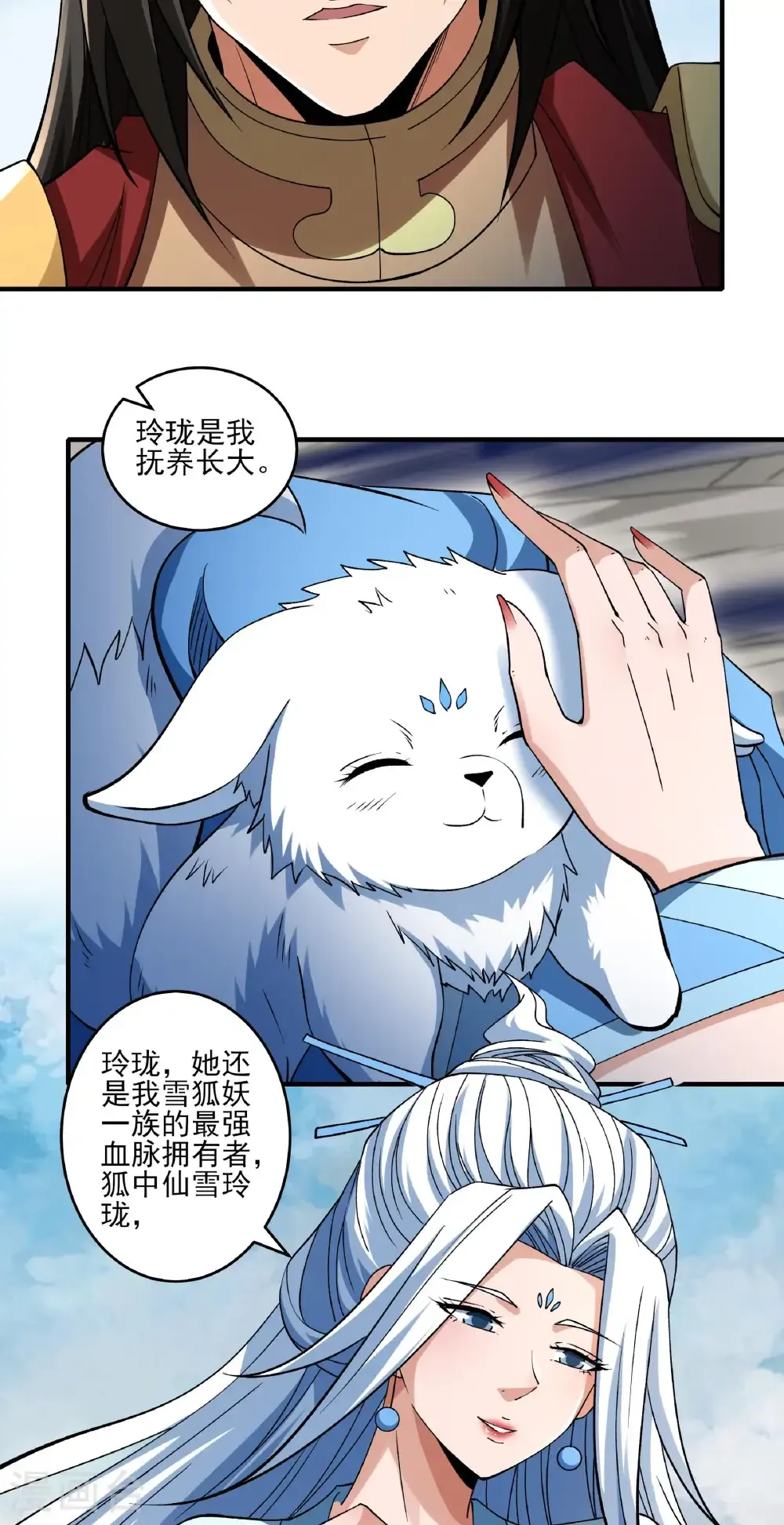 绝世武神女主角有几个漫画,第307话2 可怕的妖气（2）4图