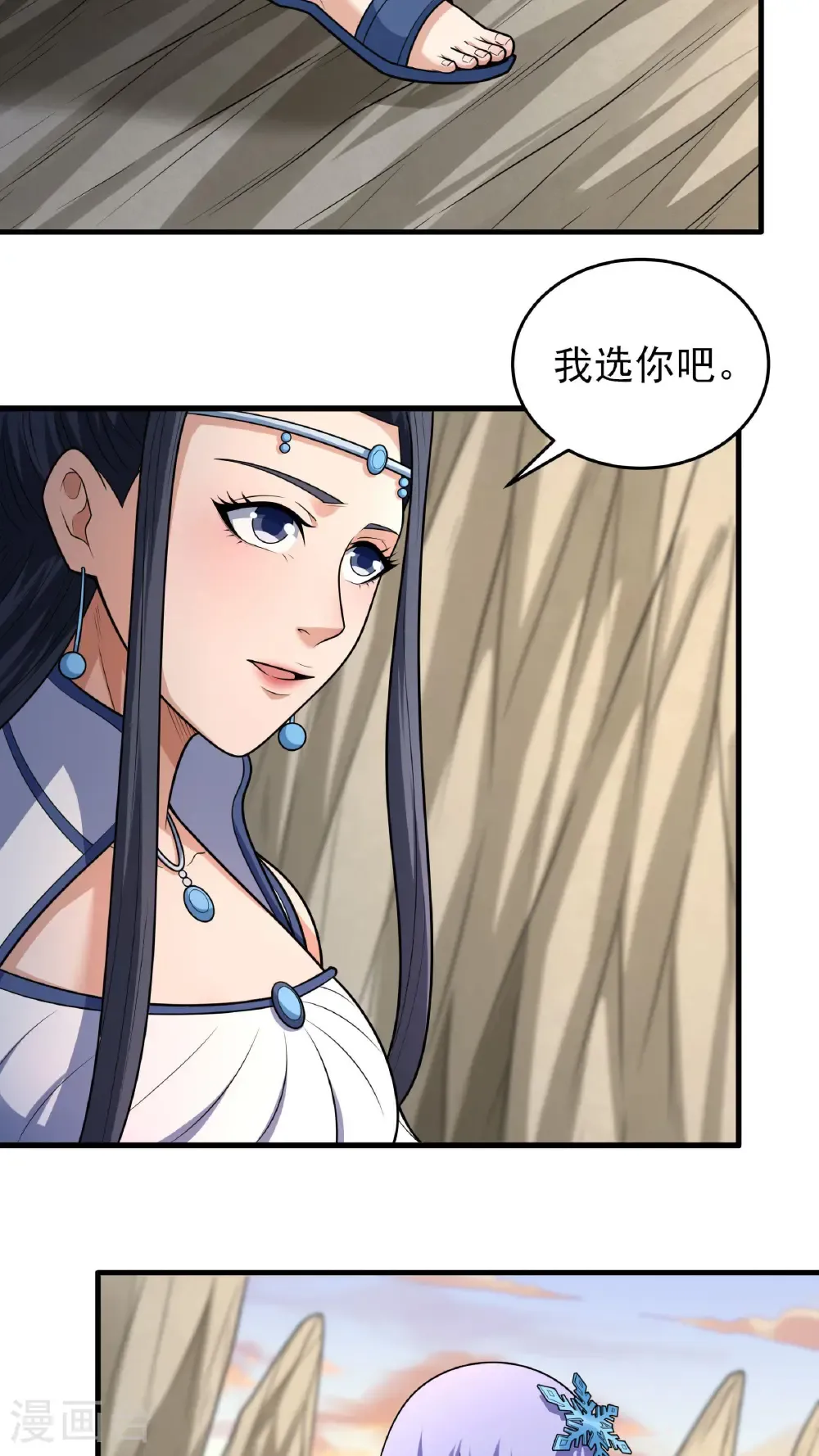 绝世武神第四季11漫画,第263话1 强强对决（1）3图