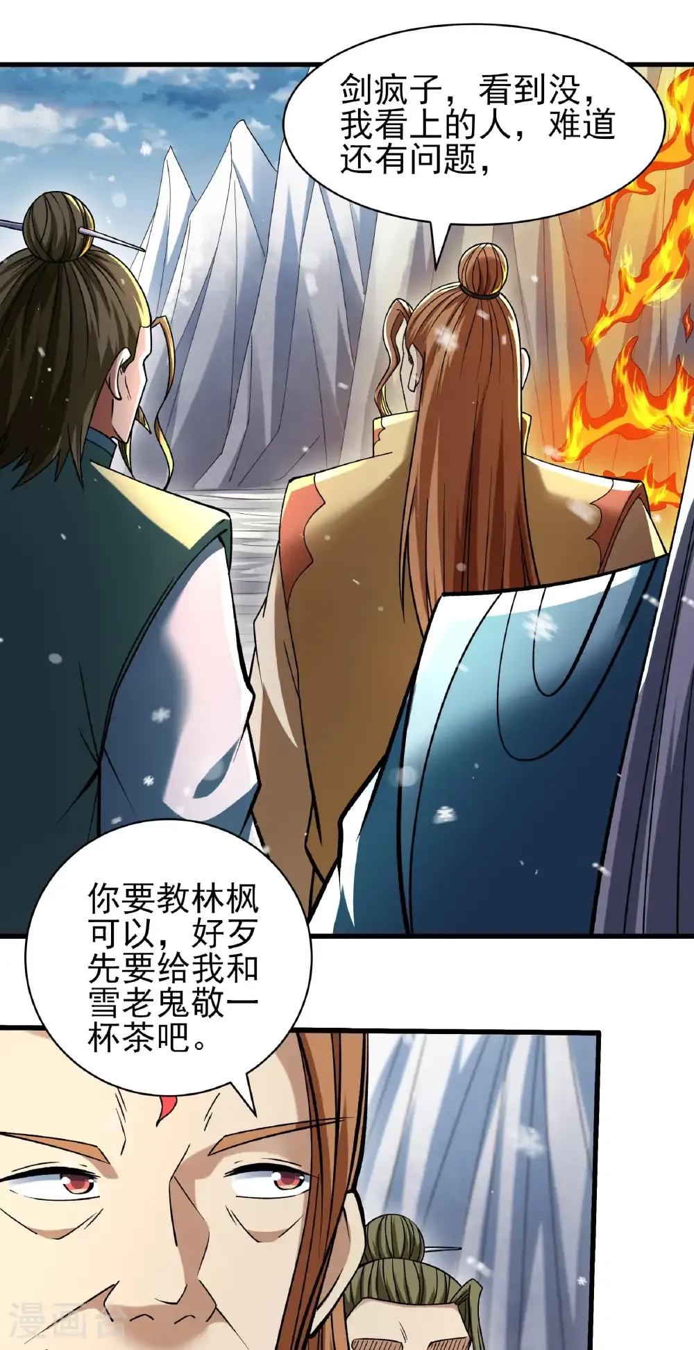 绝世武神女主角有几个漫画,第304话1 三个疯子（1）3图
