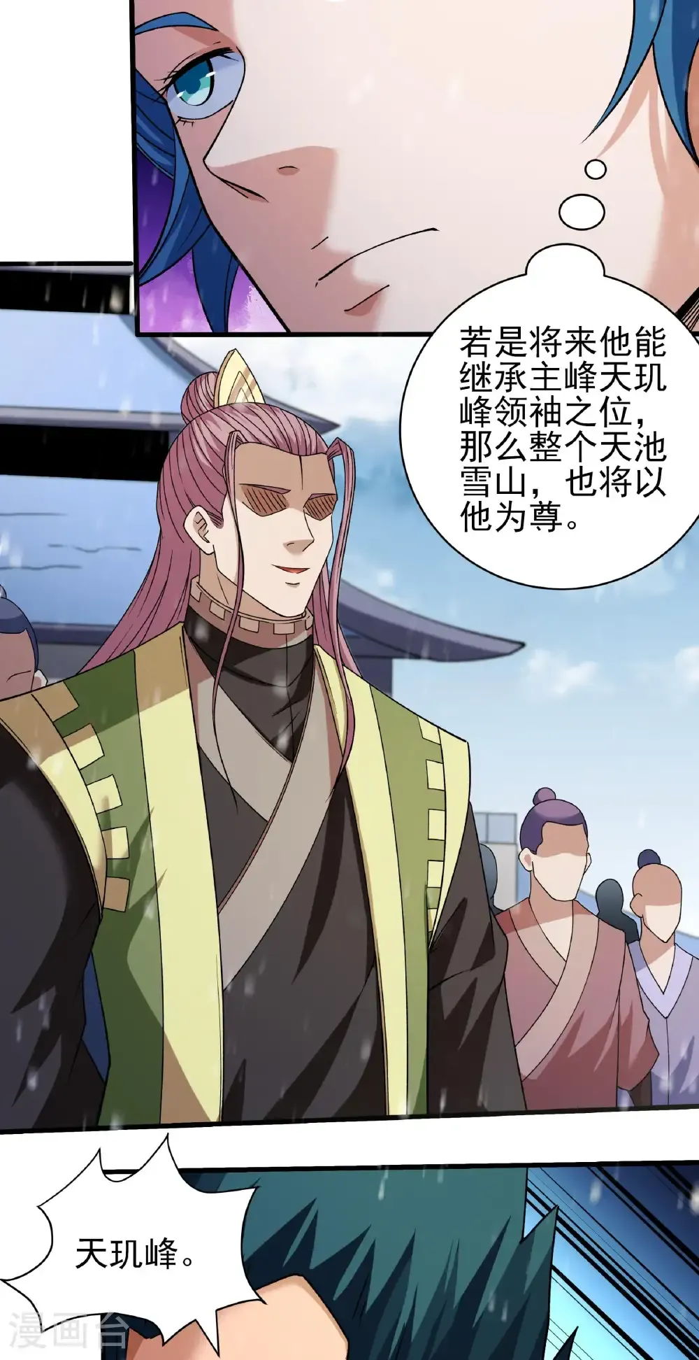 绝世武神女主角有几个漫画,第306话3 雪殿争斗（3）5图