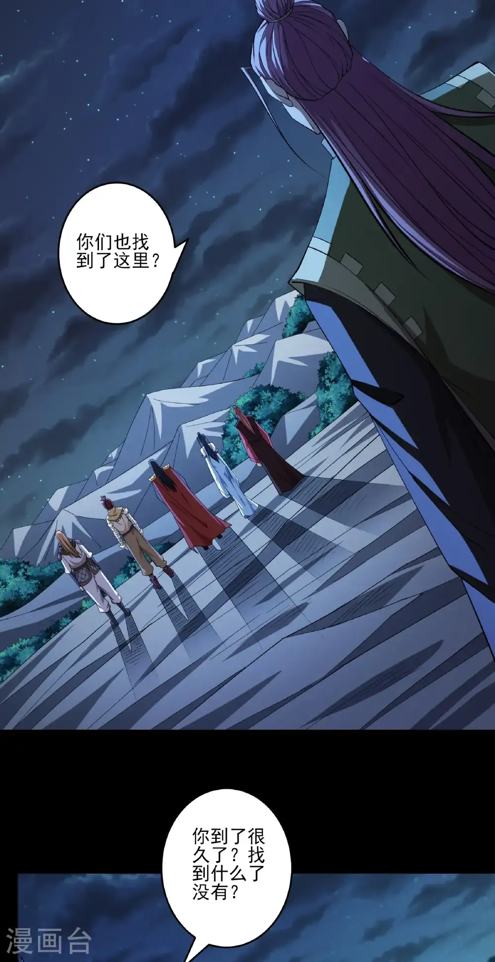 绝世武神陈枫全文阅读免费笔趣阁漫画,第319话1 皇者墓地（1）5图