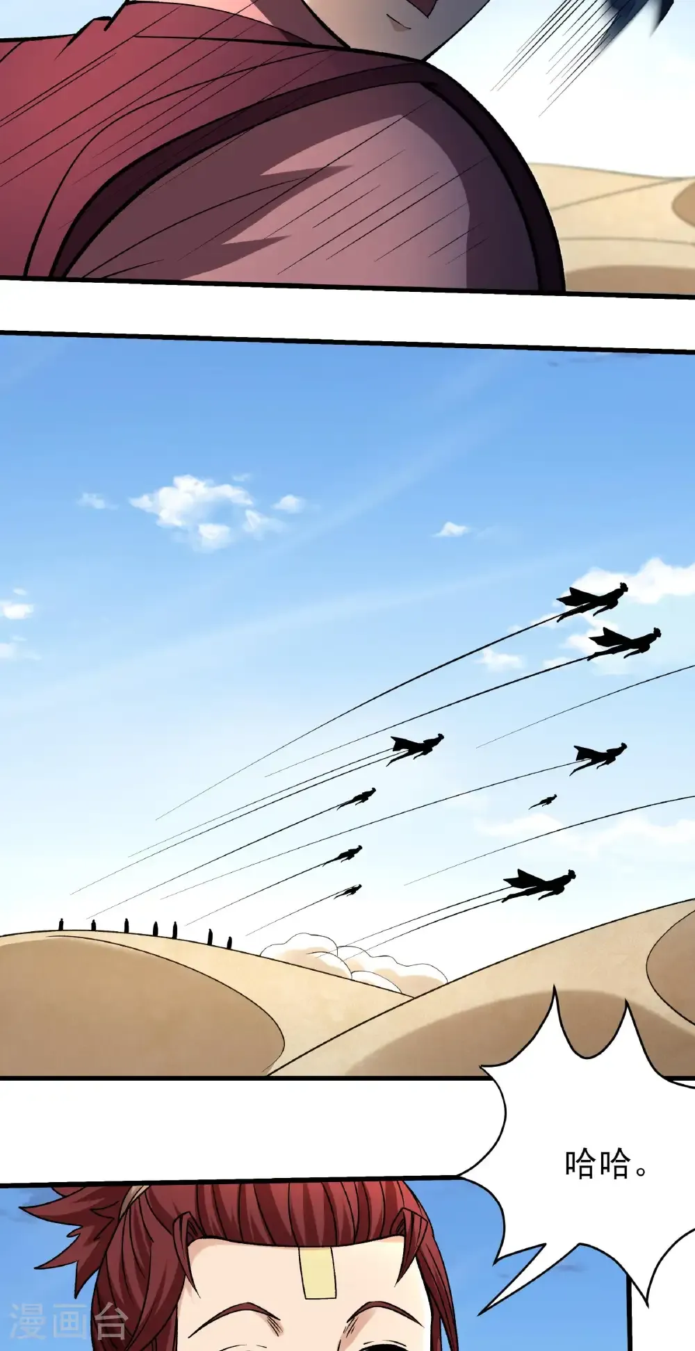 绝世武神漫画免费阅读下拉式6漫画漫画,第317话2 霸气的大害虫（2）4图