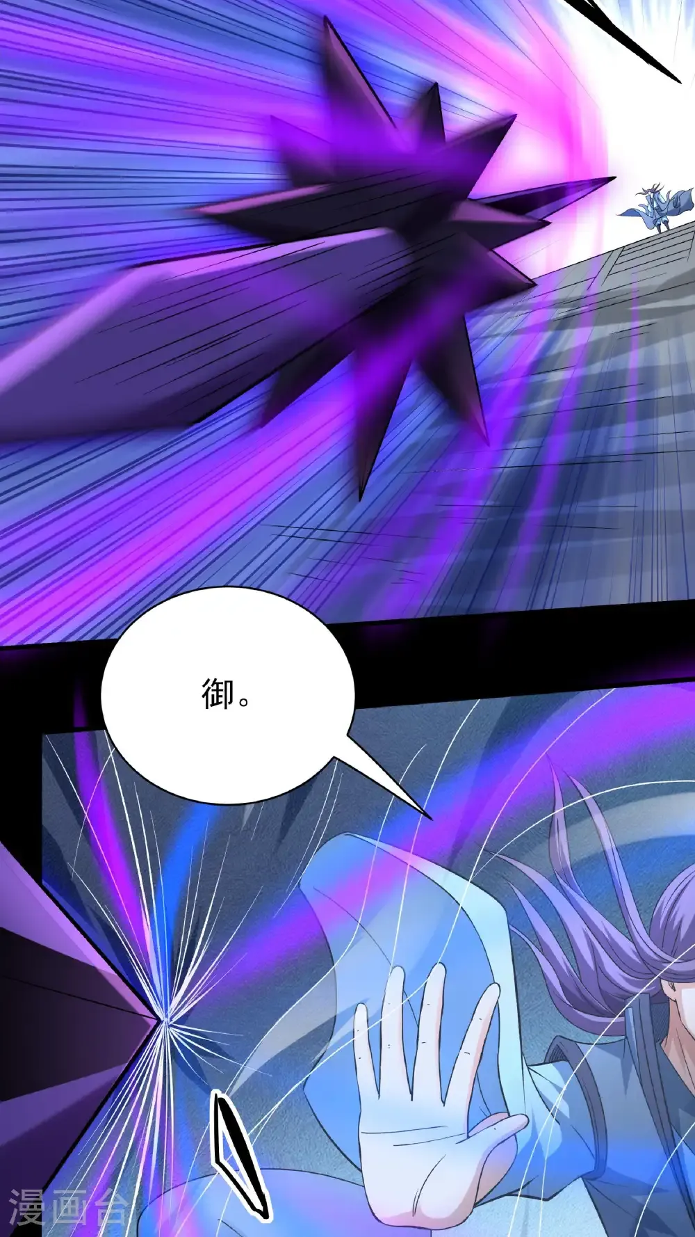 绝世武神漫画,第295话1 战尊者（1）1图