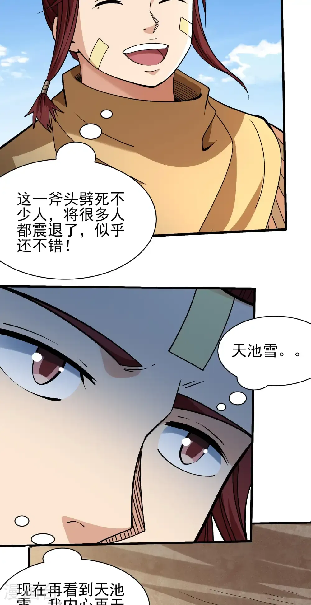 绝世武神漫画免费阅读下拉式6漫画漫画,第317话2 霸气的大害虫（2）5图
