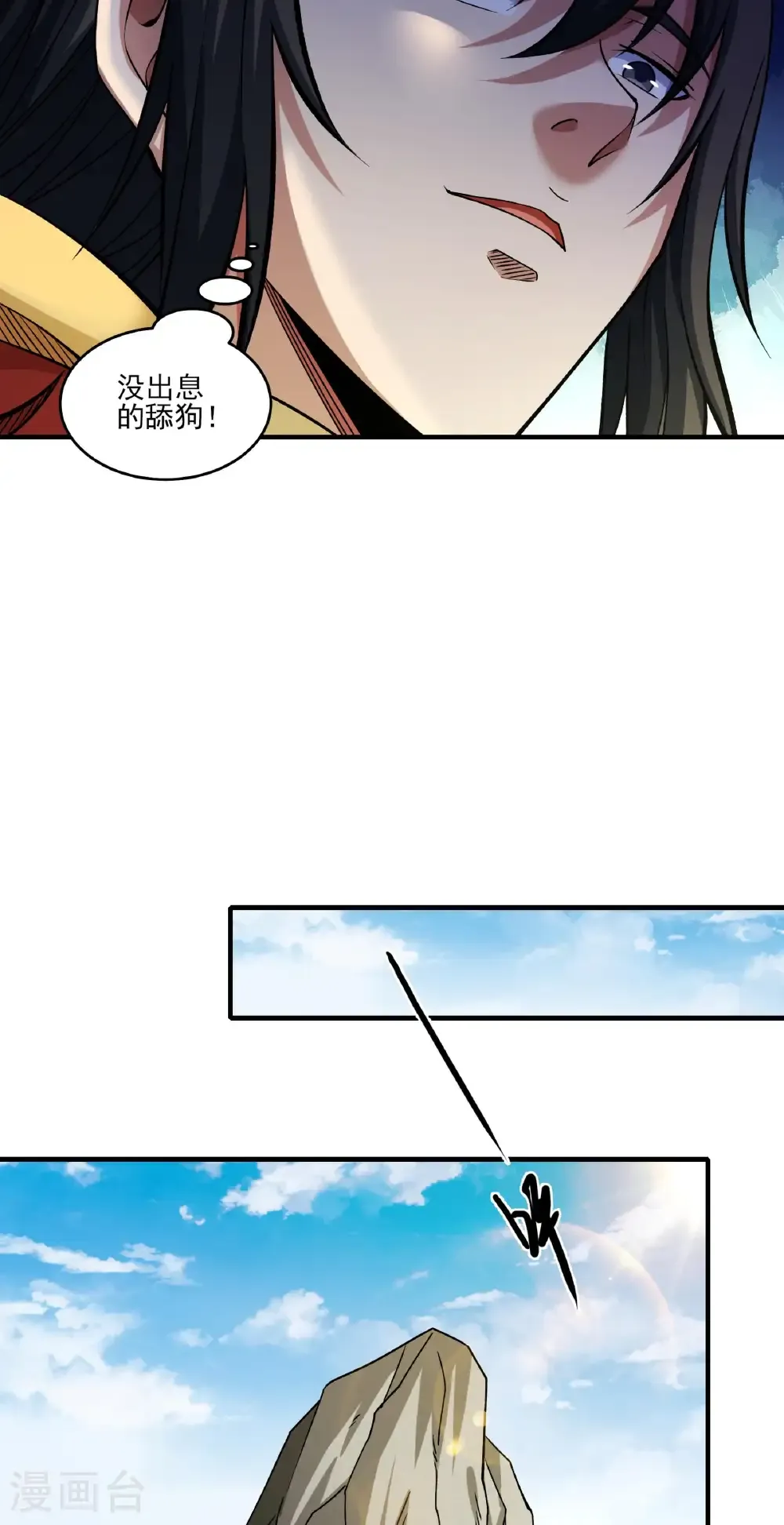 绝世武神女主角有几个漫画,第311话1 圣纹（1）5图