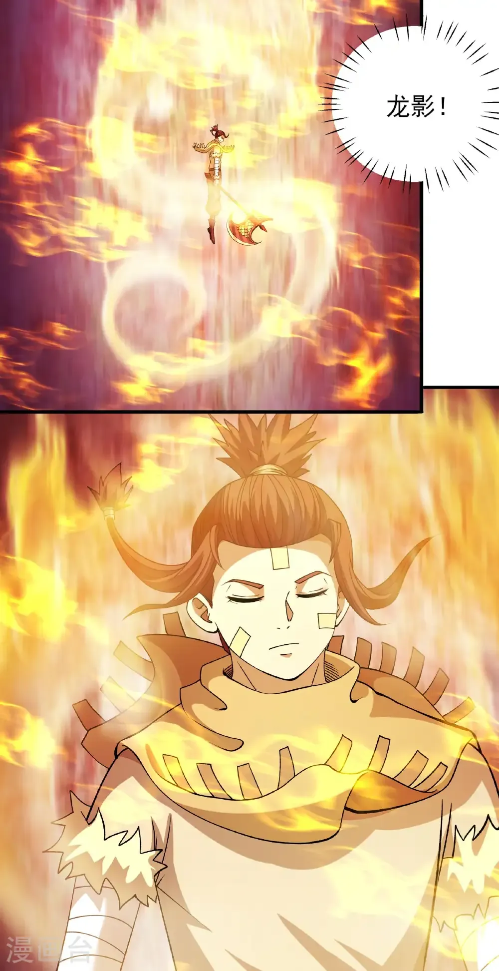 绝世武神国漫解读漫画,第317话1 霸气的大害虫（1）4图