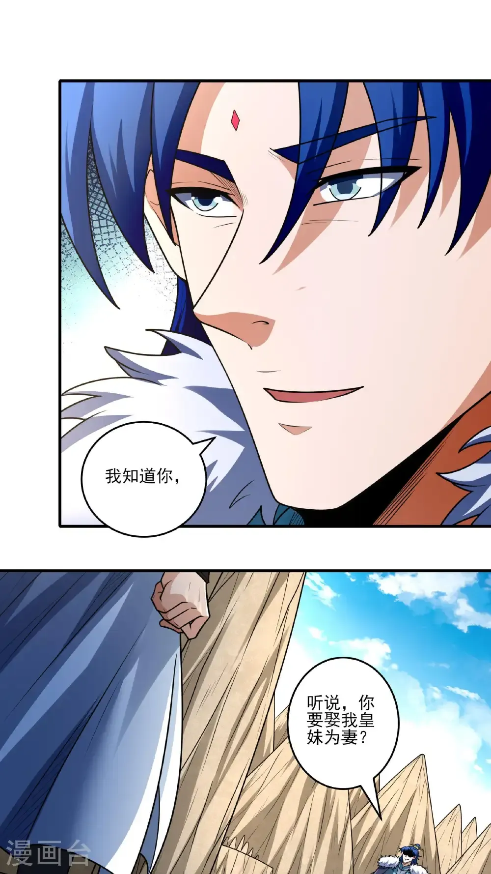 绝世武神陈枫全文阅读免费笔趣阁漫画,第274话1 终极对决（1）2图