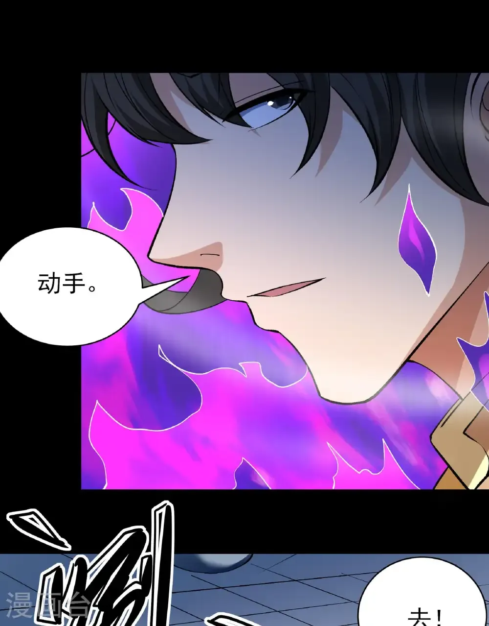 绝世武神陈枫全文阅读免费笔趣阁漫画,第284话2 断刃城危机（2）3图