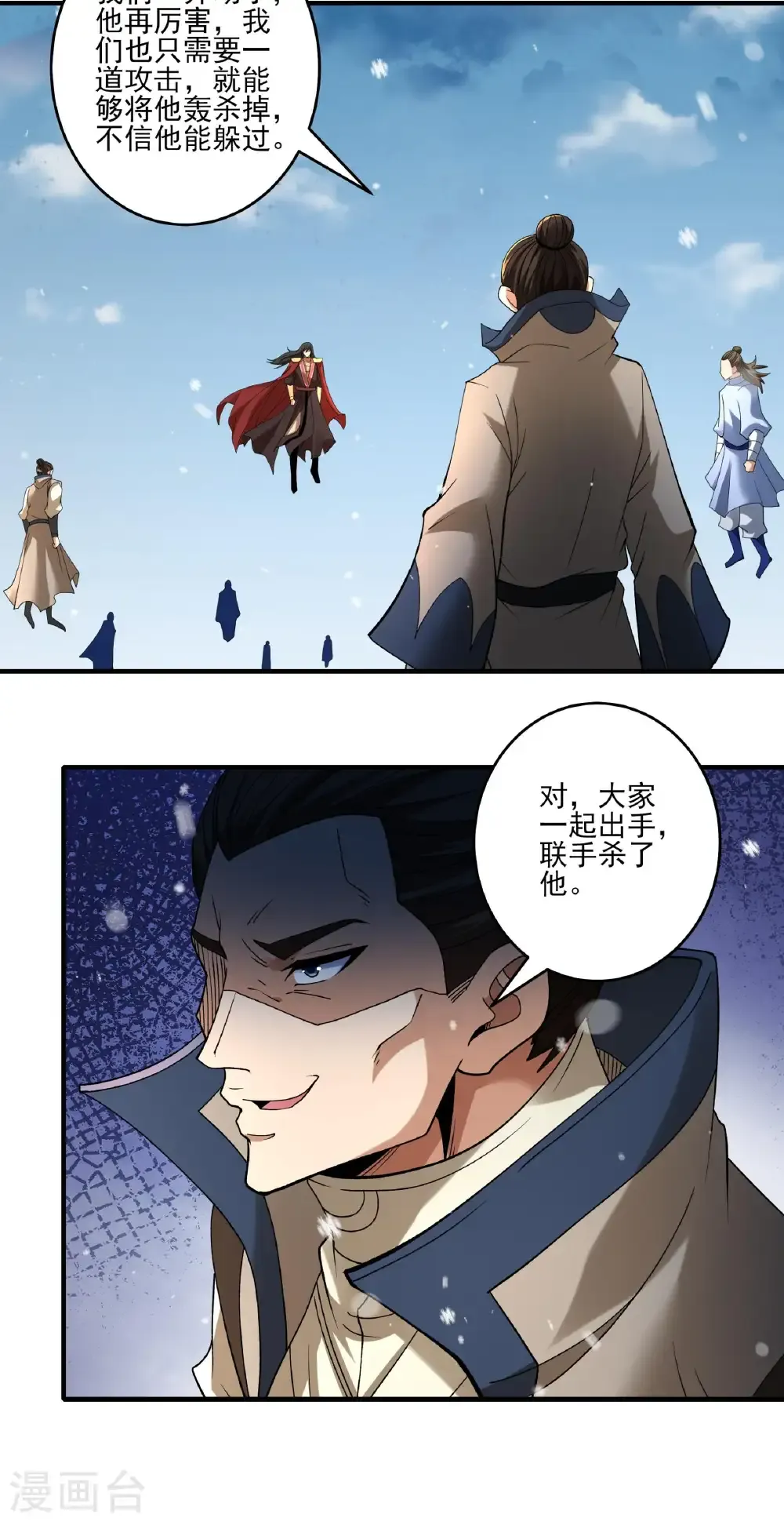 绝世武神女主角有几个漫画,第299话1 魔意释放（1）5图