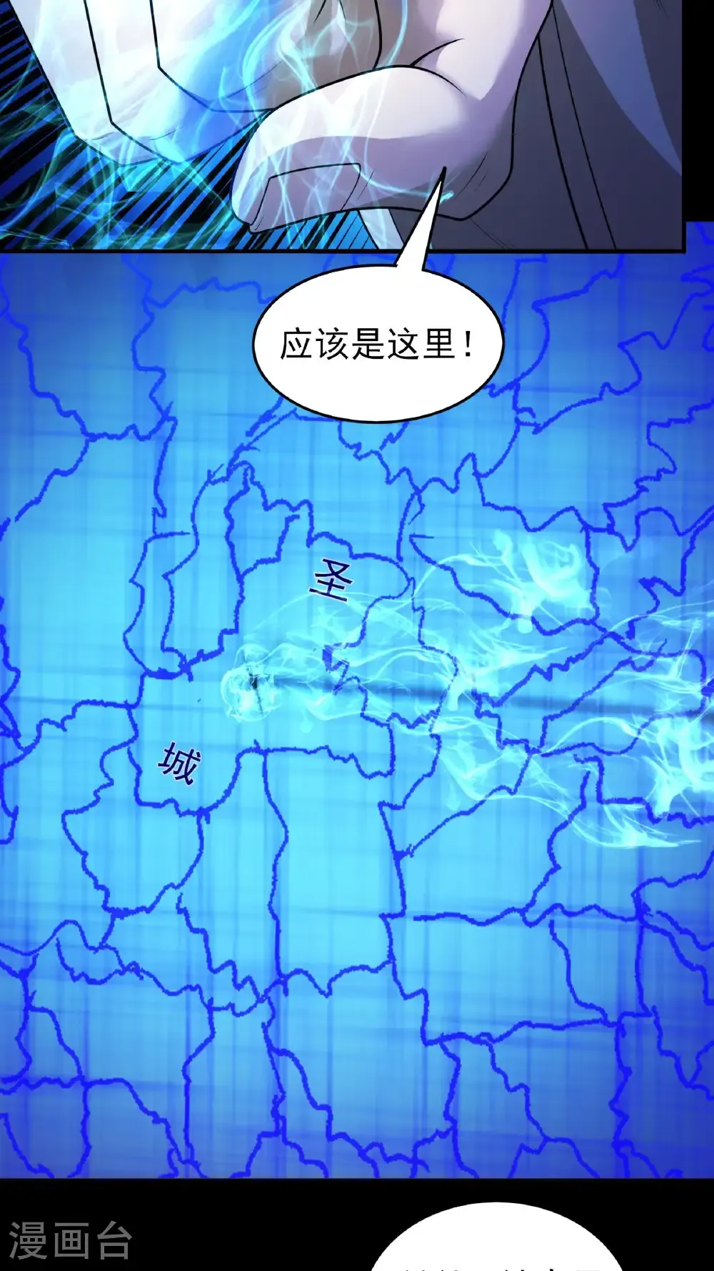 绝世武神陈枫全文阅读免费笔趣阁漫画,第276话3 大陆模块（3）3图