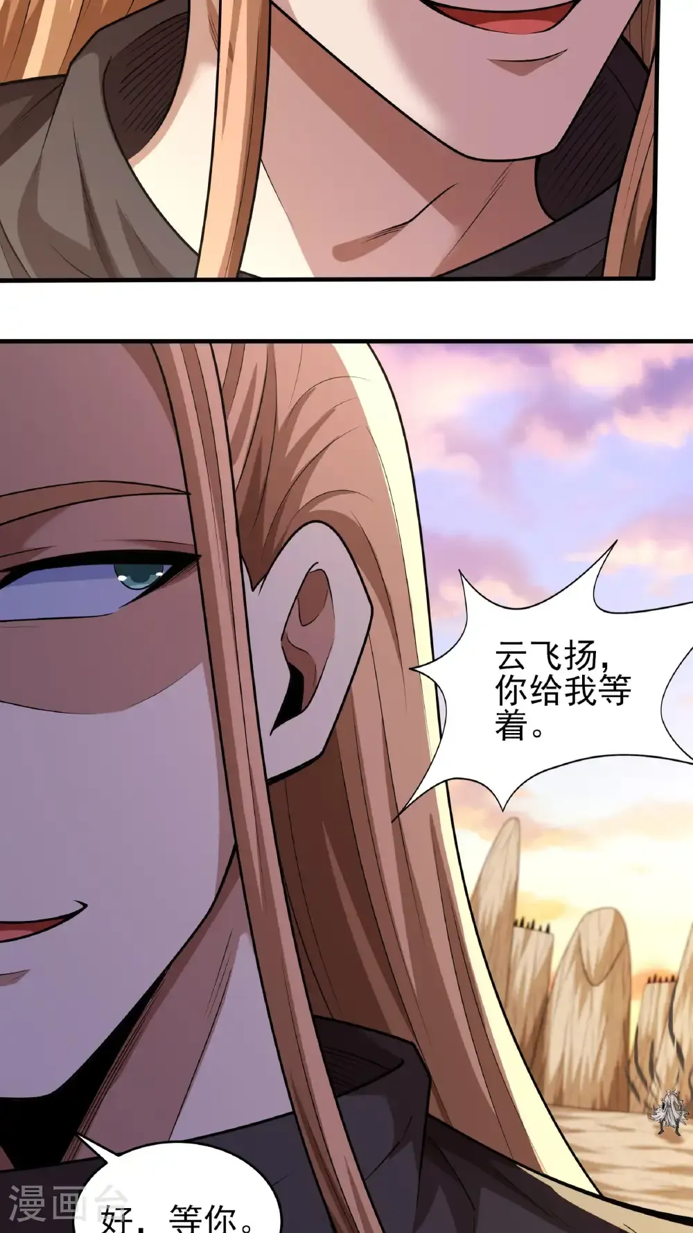 绝世武神陈枫全文阅读免费笔趣阁漫画,第264话2 都放弃（2）3图