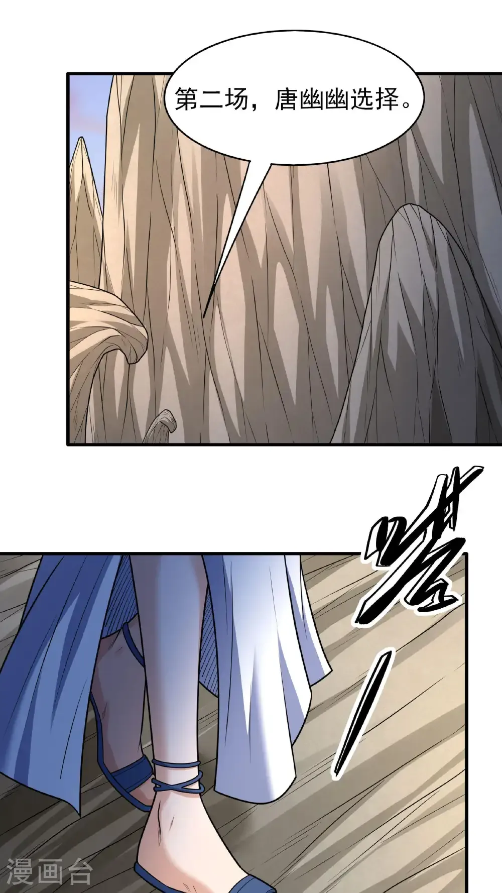 绝世武神第四季11漫画,第263话1 强强对决（1）2图