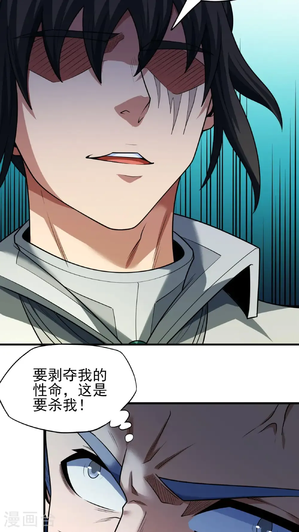 绝世武神陈枫全文阅读免费笔趣阁漫画,第260话2 一死一逃（2）4图