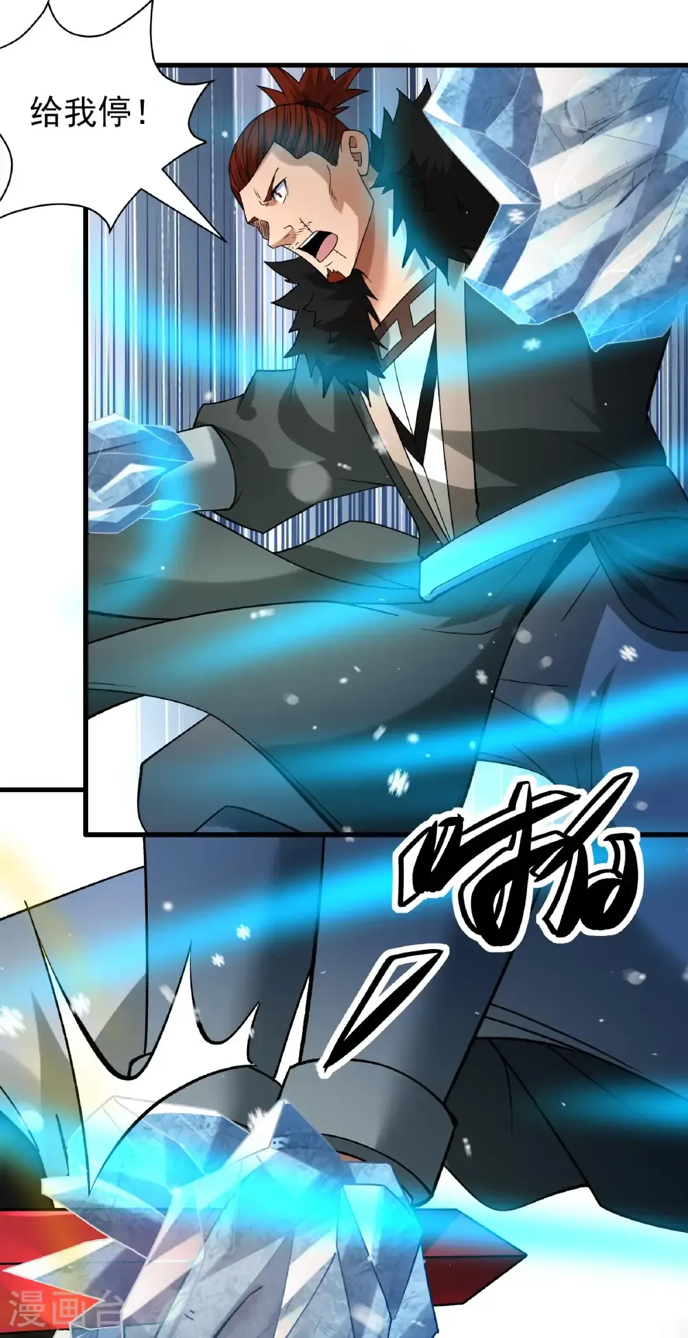 绝世武神女主角有几个漫画,第301话2 冰封（2）3图