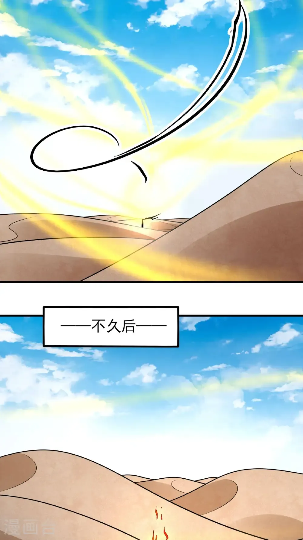 绝世武神女主角有几个漫画,第266话3 悟剑、悟道神魔（3）5图