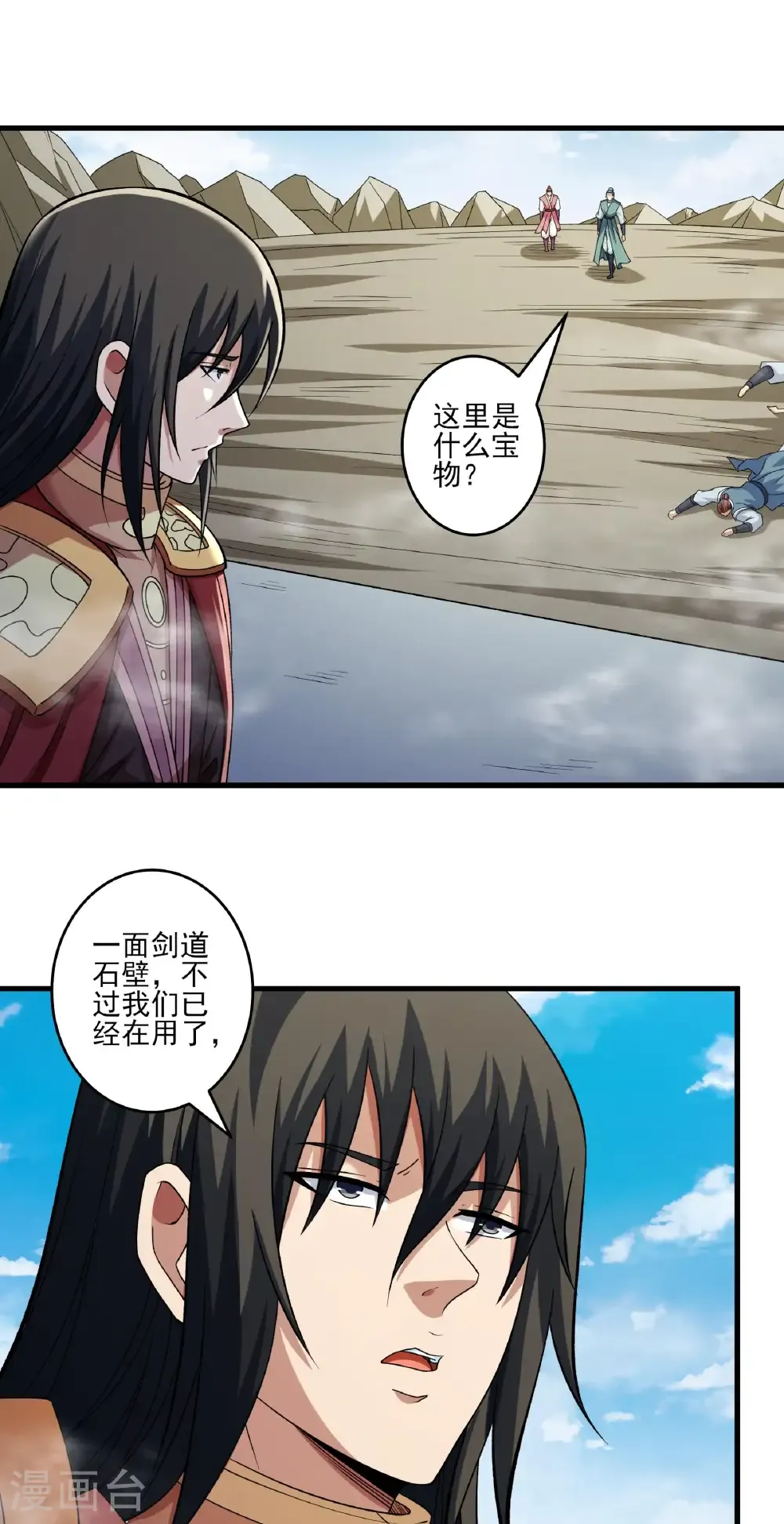 绝世武神55集漫画,第312话2 逍遥古经（2）3图