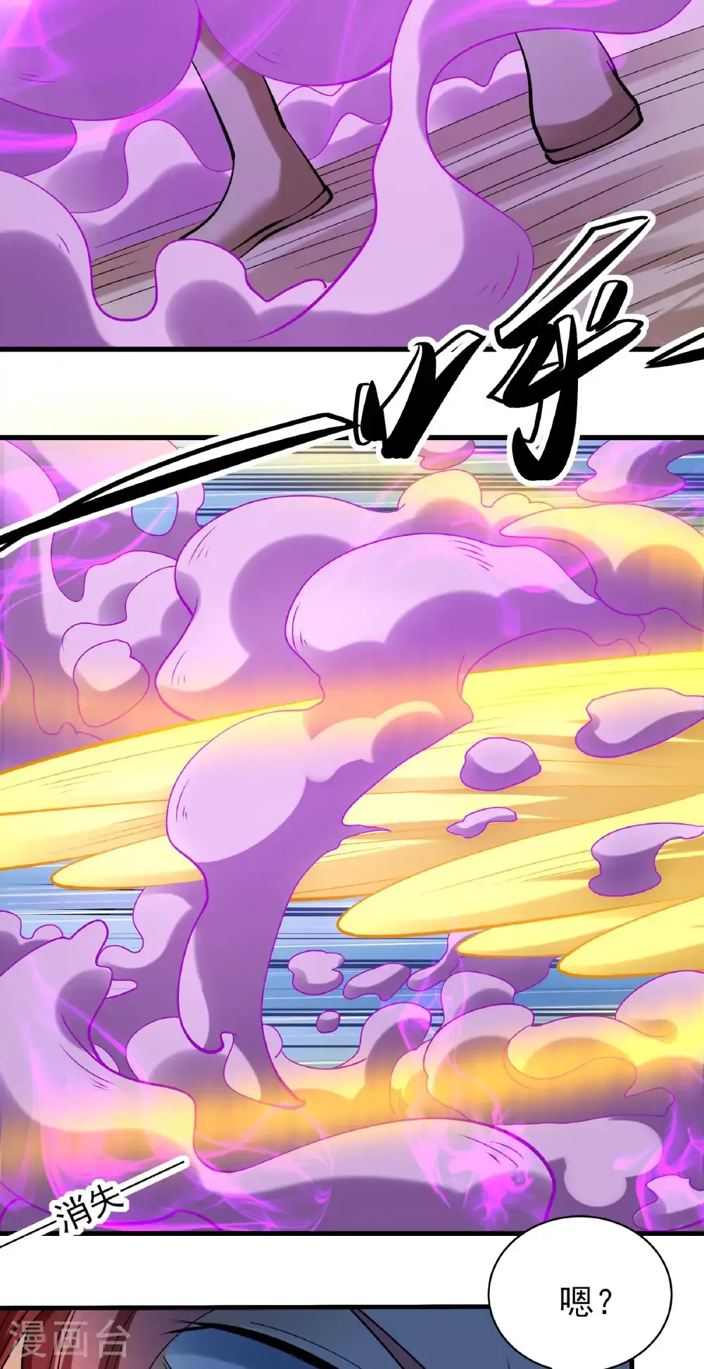 绝世武神第四季11漫画,第316话3 荒漠血池（3）4图