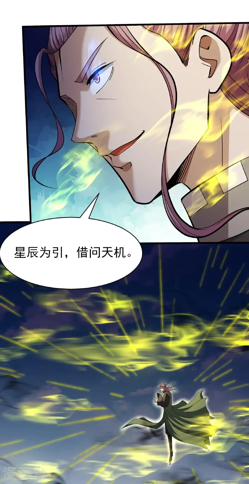 绝世武神漫画免费阅读下拉式6漫画漫画,第314话3 领袖（3）3图