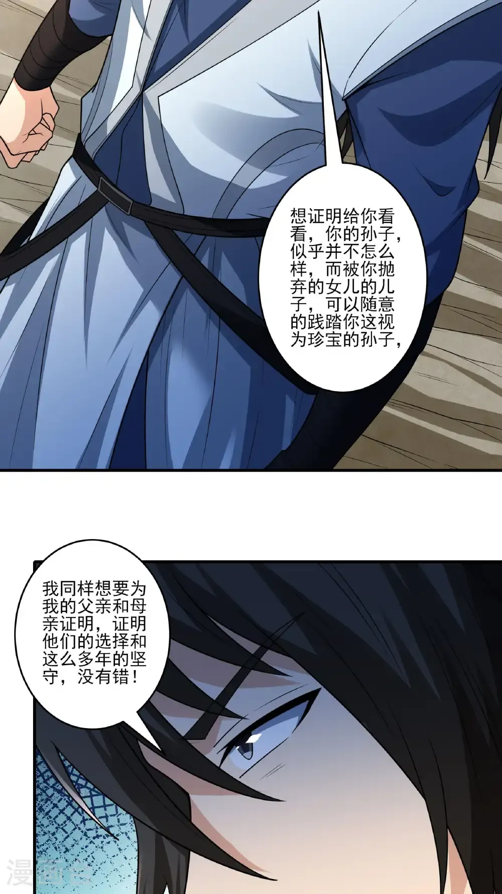 绝世武神女主角有几个漫画,第262话1 为了证明（1）3图