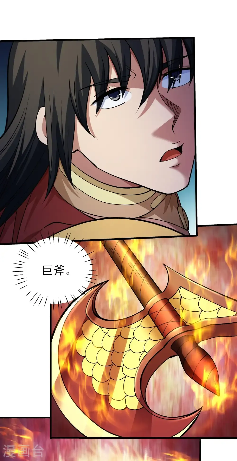 绝世武神国漫解读漫画,第317话1 霸气的大害虫（1）3图