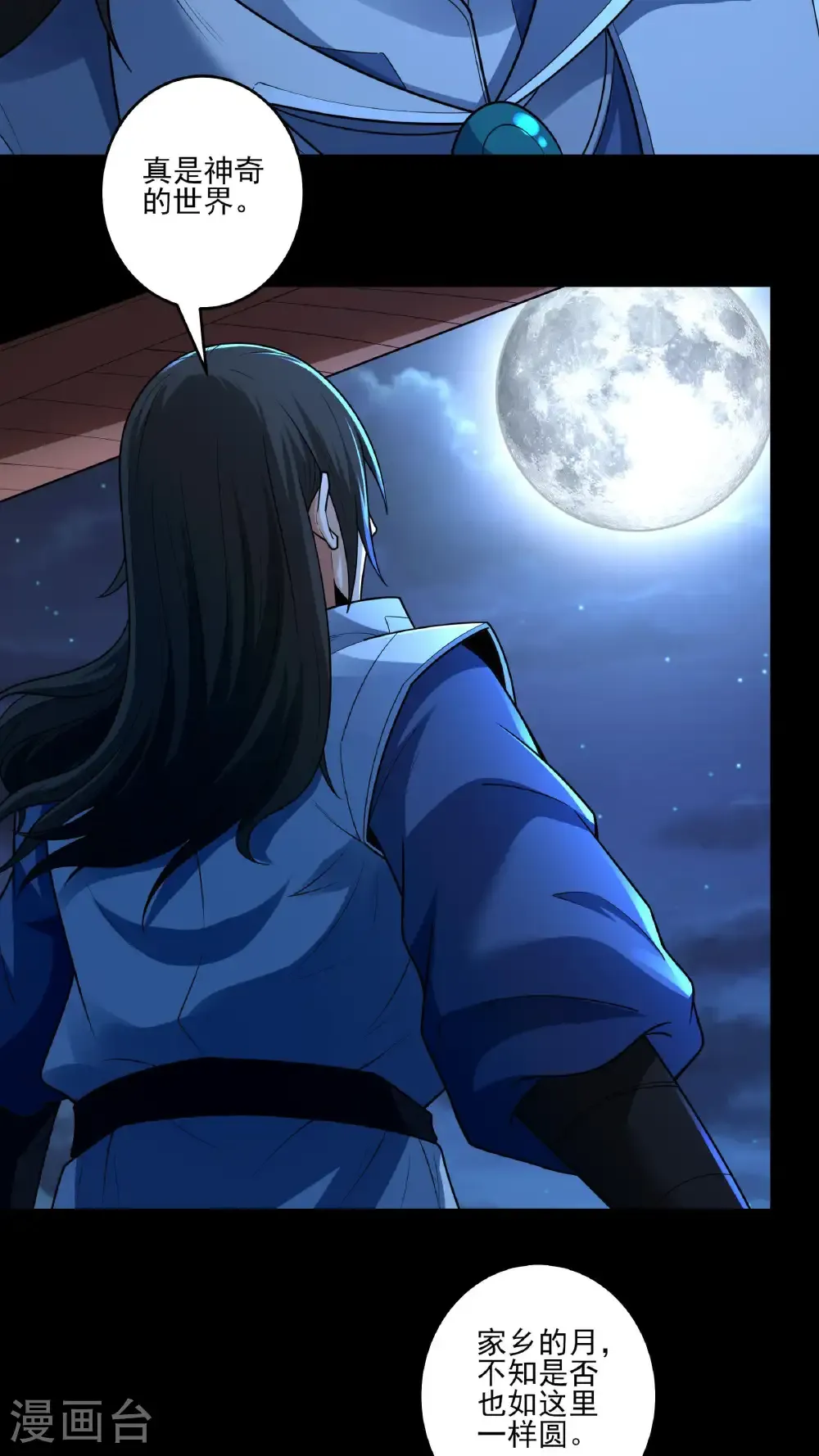 绝世武神陈枫全文阅读免费笔趣阁漫画,第277话1 传道（1）4图