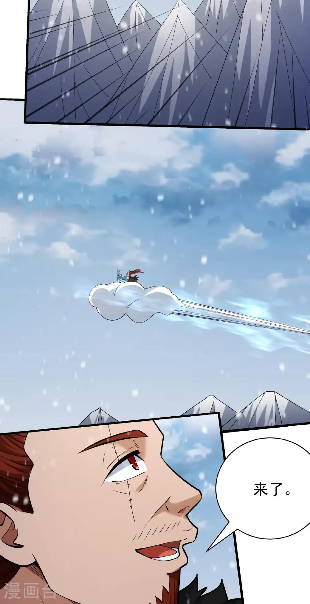 绝世武神陈枫全文阅读免费笔趣阁漫画,第305话3 再度突破（3）4图