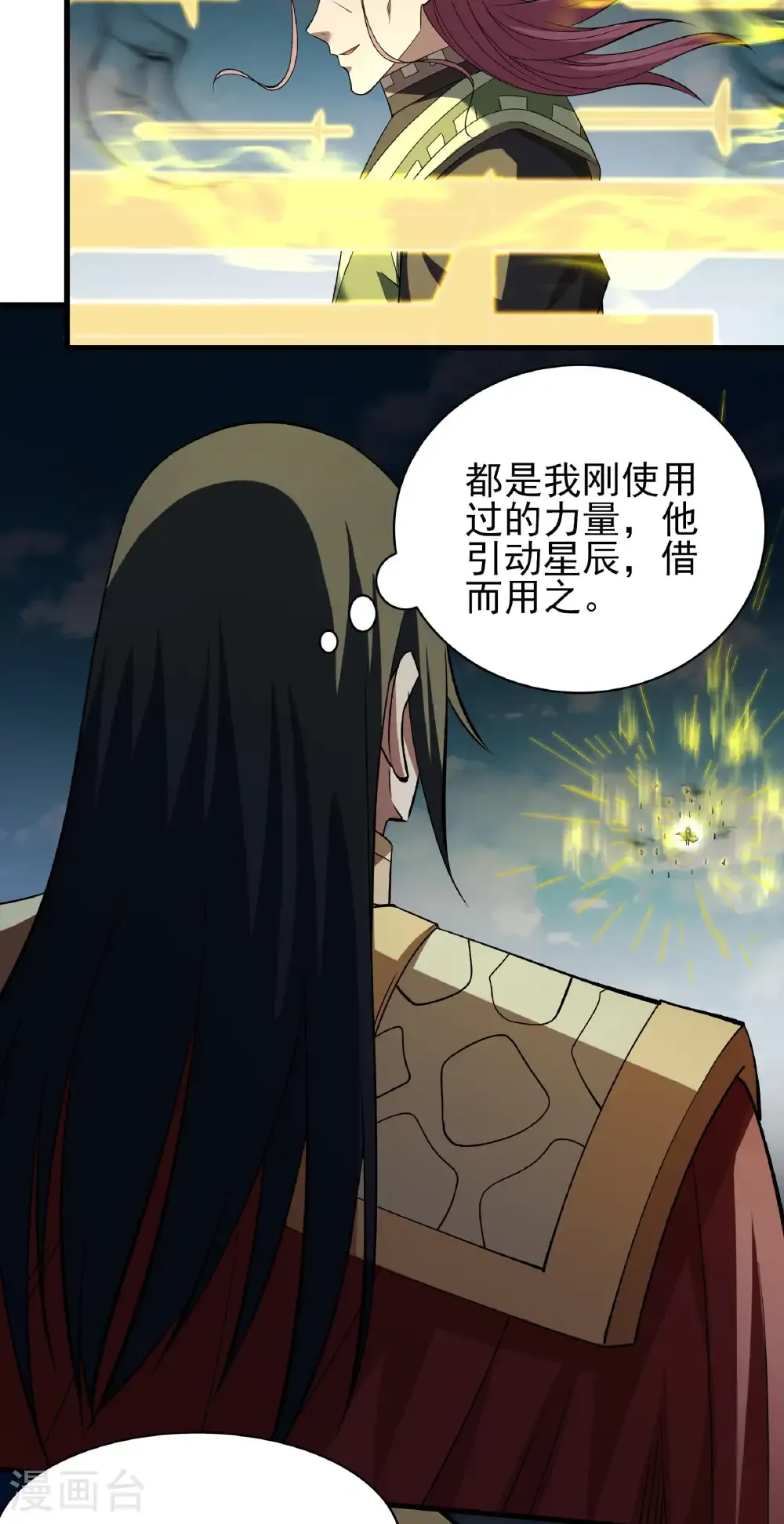 绝世武神漫画免费阅读下拉式6漫画漫画,第314话3 领袖（3）5图