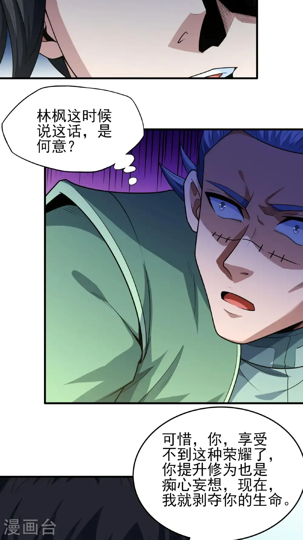 绝世武神陈枫全文阅读免费笔趣阁漫画,第260话2 一死一逃（2）3图