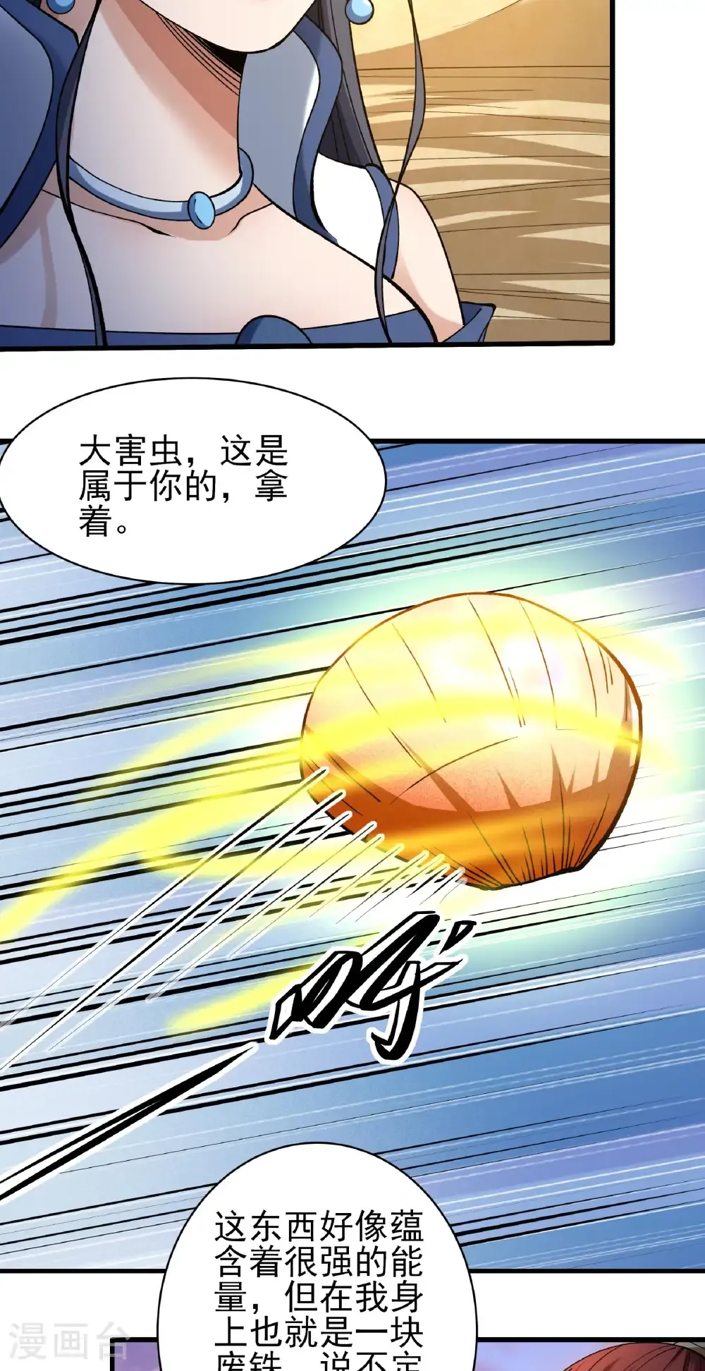 绝世武神第四季11漫画,第318话3 大战（3）5图